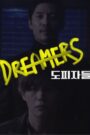 Ver Pelicula dreamers, The Runners, Escapers Completa