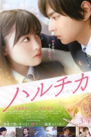 Ver PeliculaBring on the Melody Completa/ Haruta & Chika